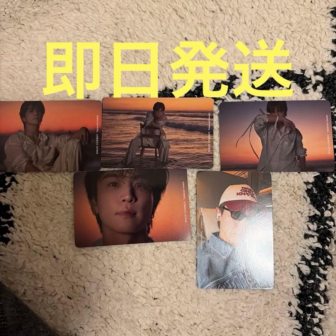 Azu　岩田剛典 SPACECOWBOY トレカ3形態セット