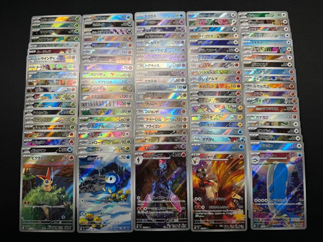 ポケモンカード AR CHR 100枚 100種 まとめ かぶりなし⑦