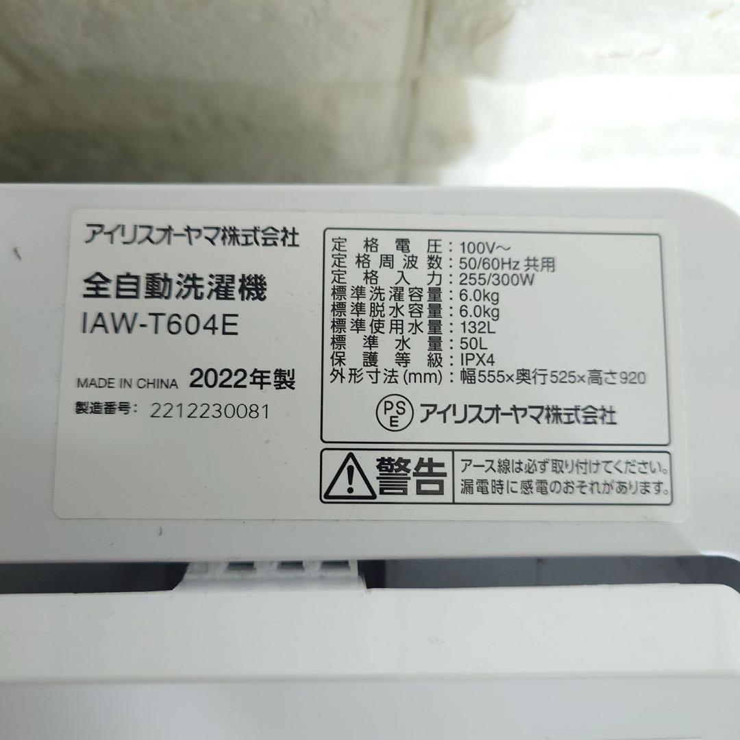 アイリスオーヤマ 家電 2点セット 冷蔵庫 洗濯機 1人暮し G070