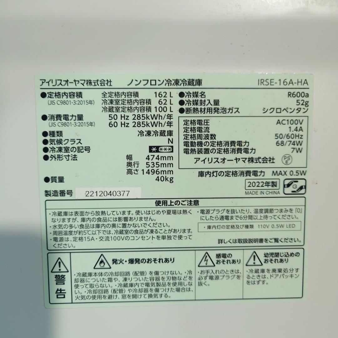 アイリスオーヤマ 家電 2点セット 冷蔵庫 洗濯機 1人暮し G070