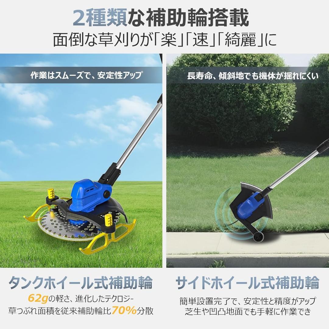 充電式草刈り機 刈刃径255mm・高さ5段調節タンクホイール＆サイド補助輪付き