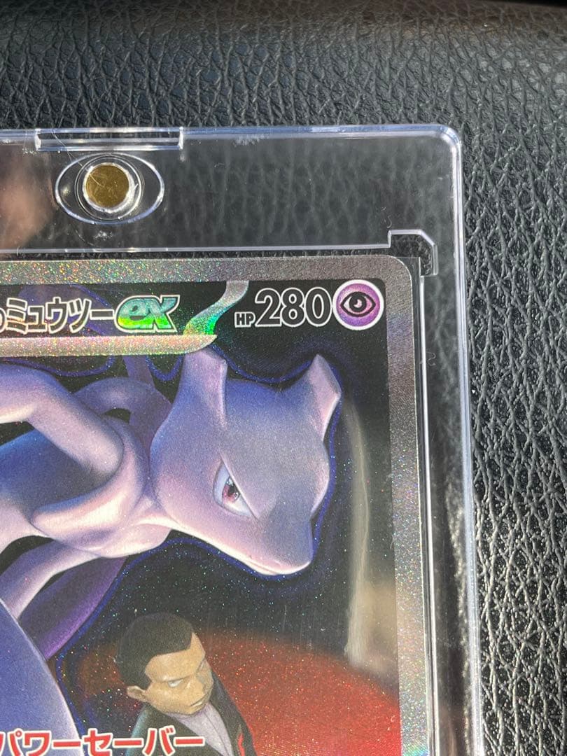 く*う様 『美品』『匿名配送』 ロケット団のミュウツーex SAR