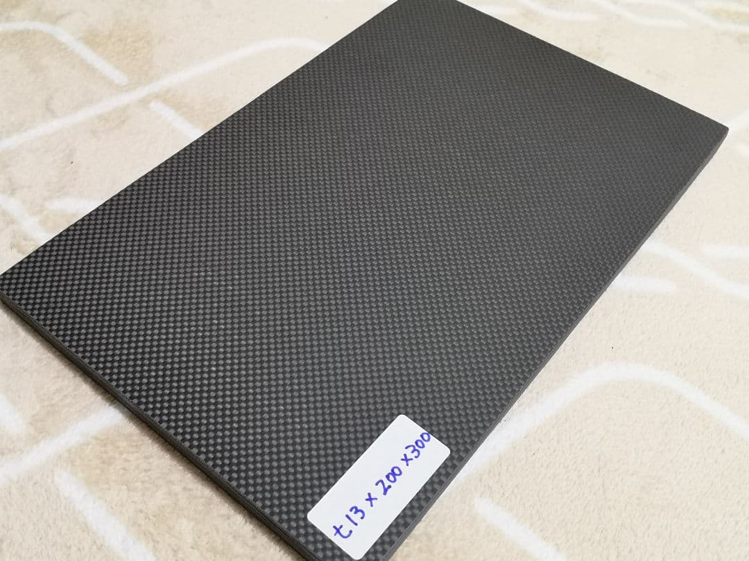 1枚限定品　t13.0×200×300ミリ　【CFRP素材】ドライカーボン