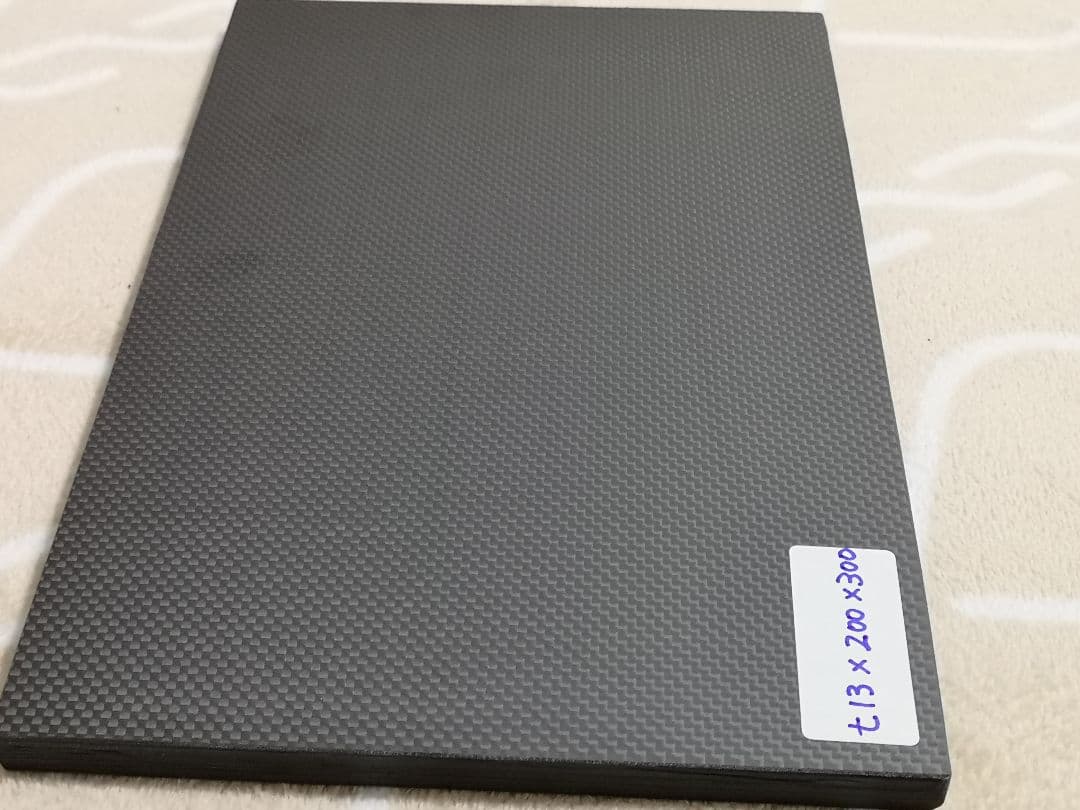 1枚限定品　t13.0×200×300ミリ　【CFRP素材】ドライカーボン