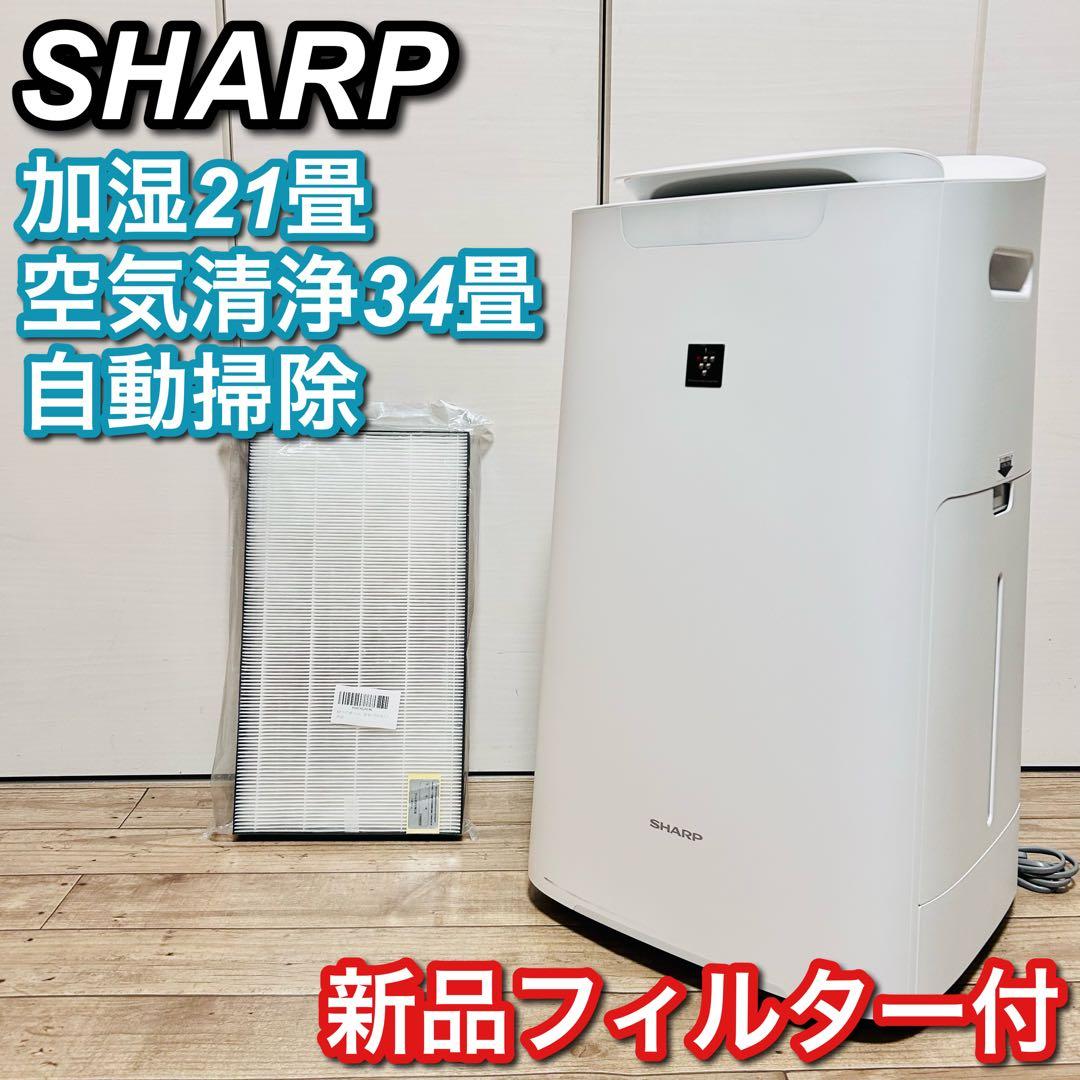 【状態良好】 SHARP 加湿空気清浄機 KI-NX75-W