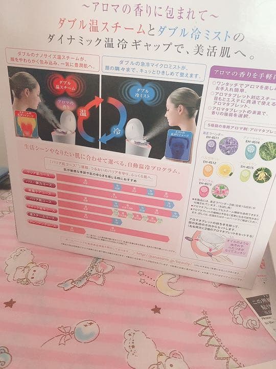 お家でエステ器具