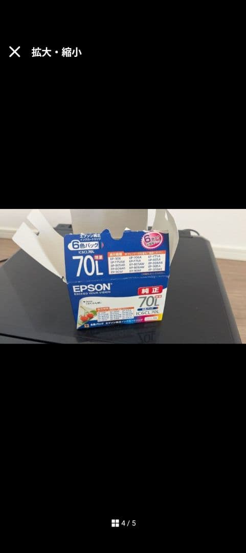 EP806-AB インクジェットプリンター 本体