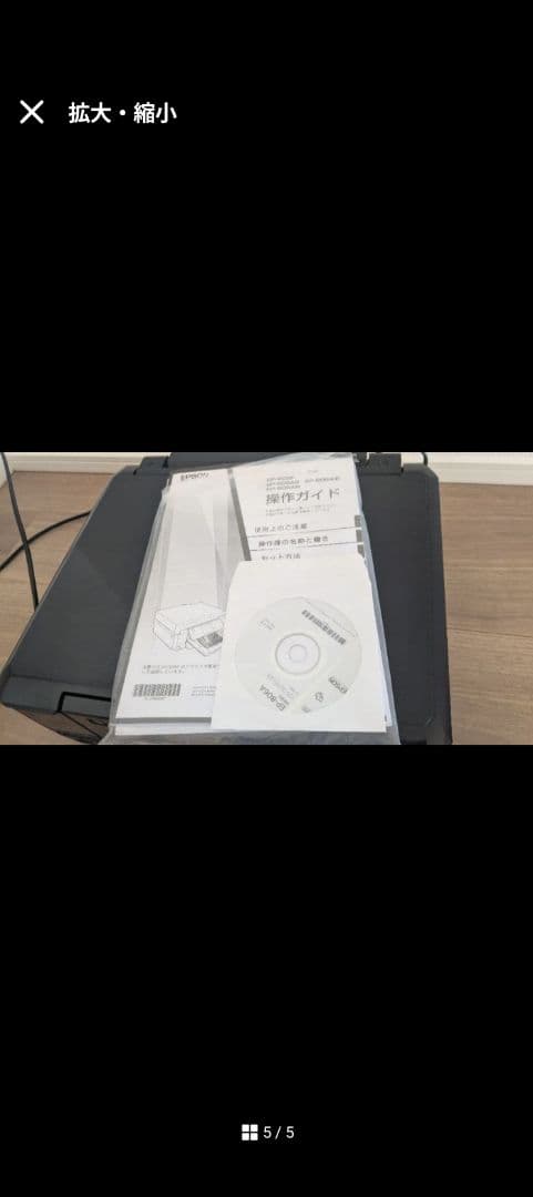 EP806-AB インクジェットプリンター 本体