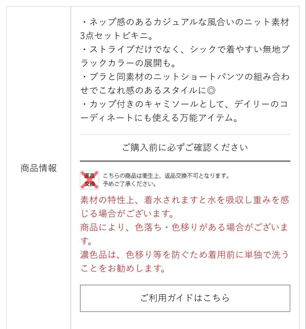 ☆長屋なぎささんコラボ　ストライプ　ニットビキニ☆ 新品未使用　 Sサイズ