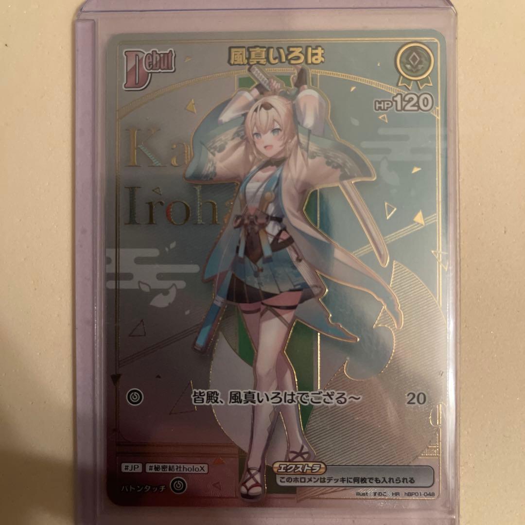 ホロライブカードゲーム/アヤカシヴァーミリオン/風真いろは HR