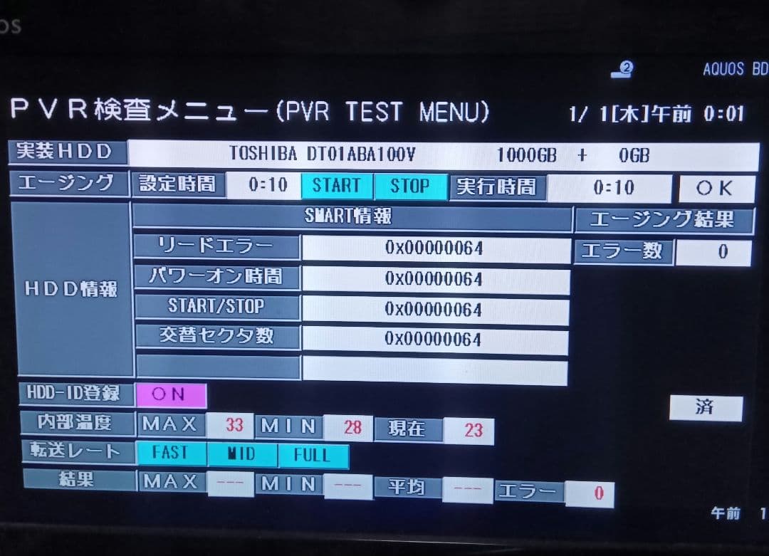 SHARP AQUOS BD-W1800W HDD新同品交換第2