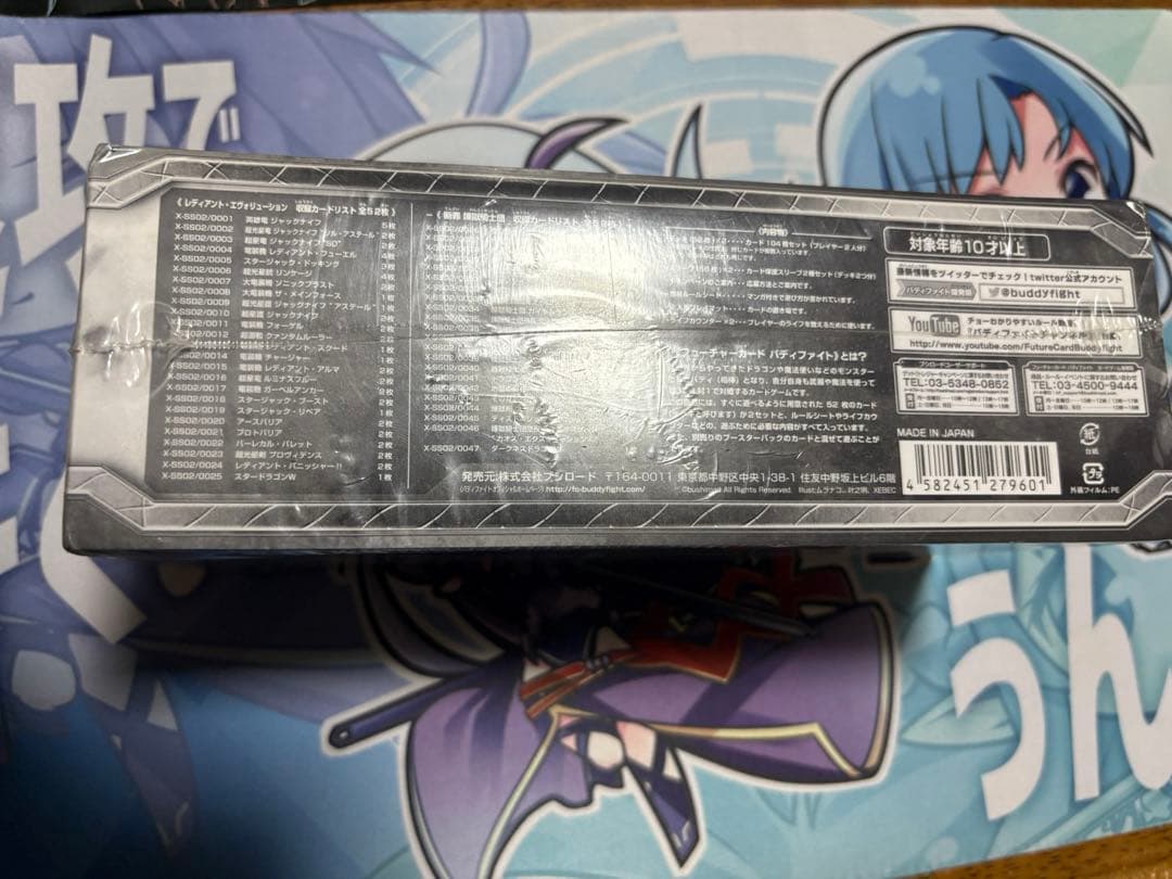 【未開封品】レディアントエヴォリューションvs断罪煉獄騎士団イベント限定ver