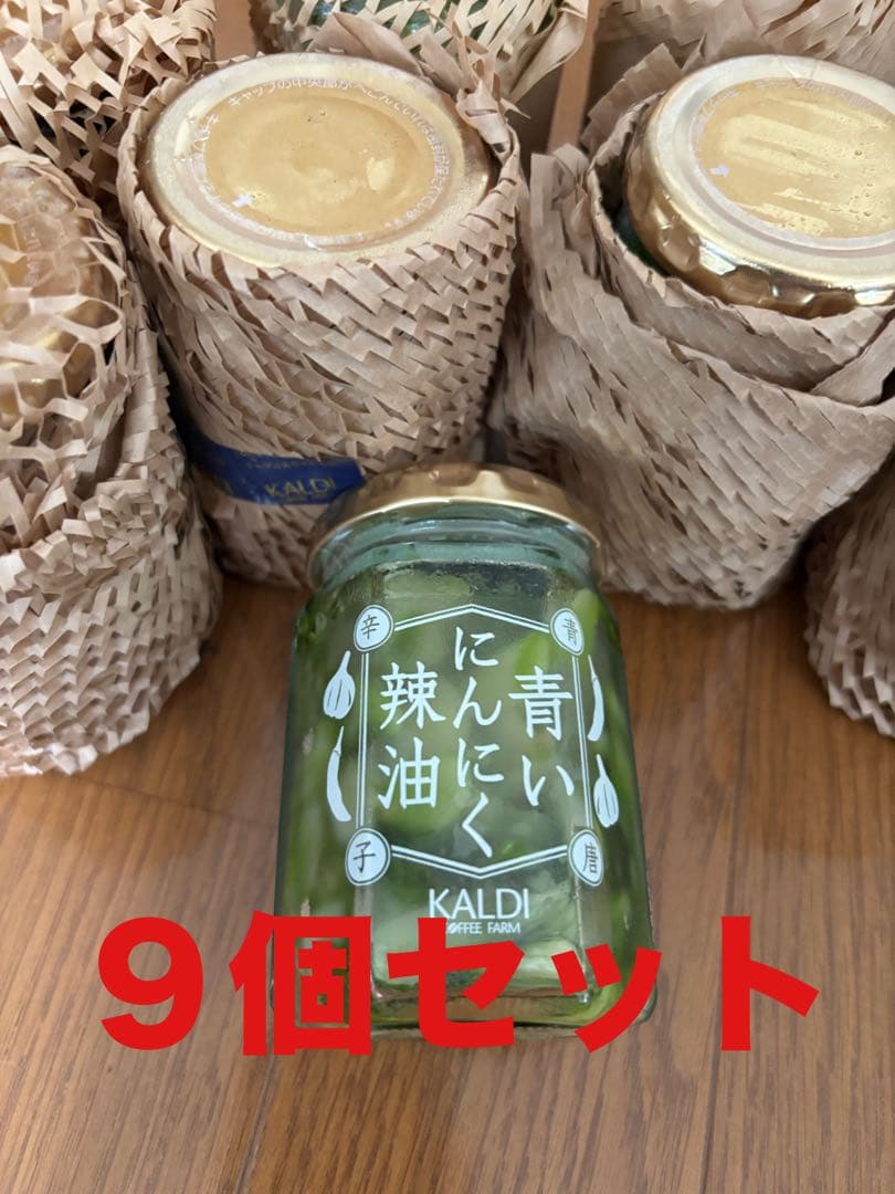 新品未開封◇KALDI カルディコーヒーファーム　青いにんにく辣油　9個セット