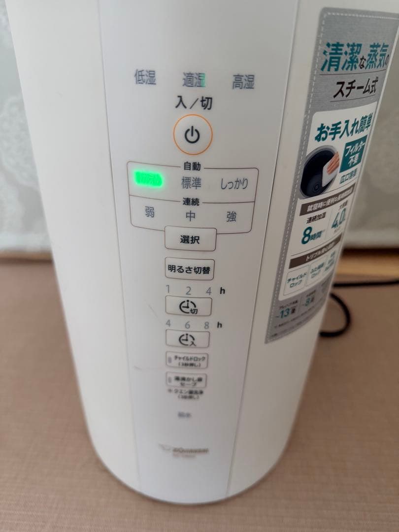 象印 加湿器 加熱式　4.0L スチーム式　加湿器 EE-DB 2020年