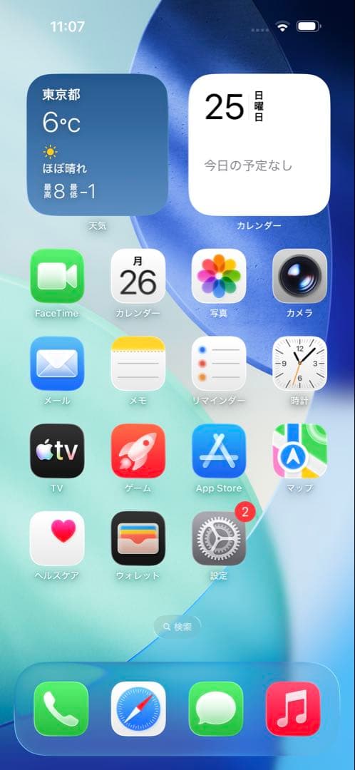 iPhone 16 Pro Max 256GB デザートチタニウム