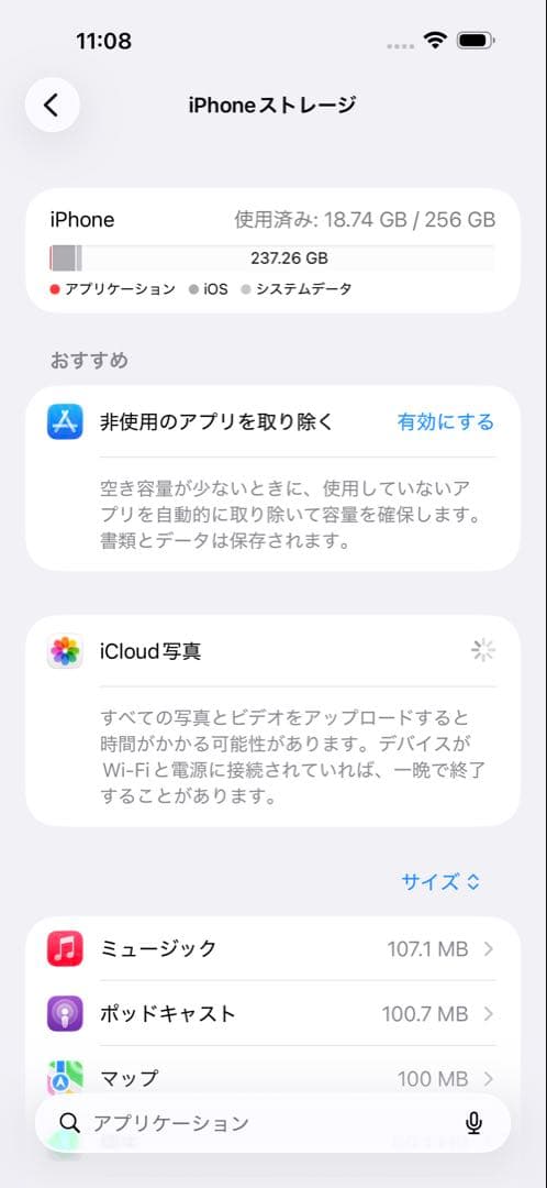 iPhone 16 Pro Max 256GB デザートチタニウム