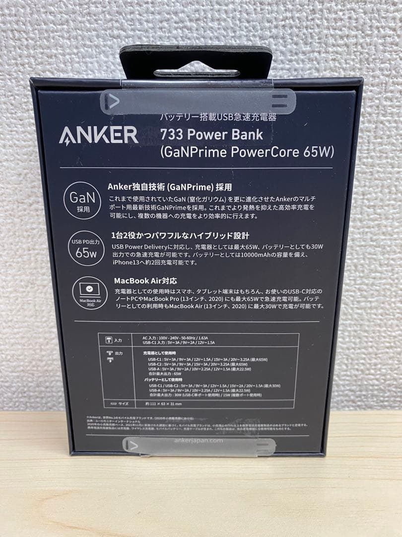 [新品]ANKER ハイブリッド型　モバイルバッテリー