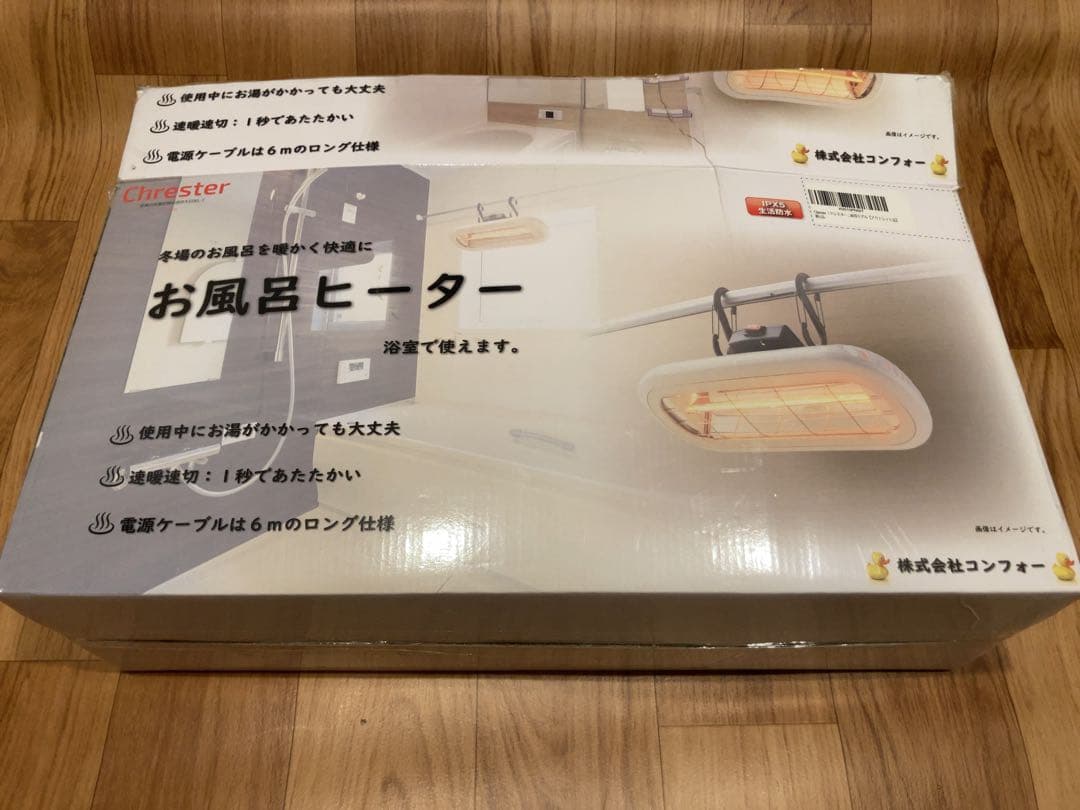 クレスター お風呂ヒーター HEAT-S-101WA お風呂暖房 バス暖房 防水