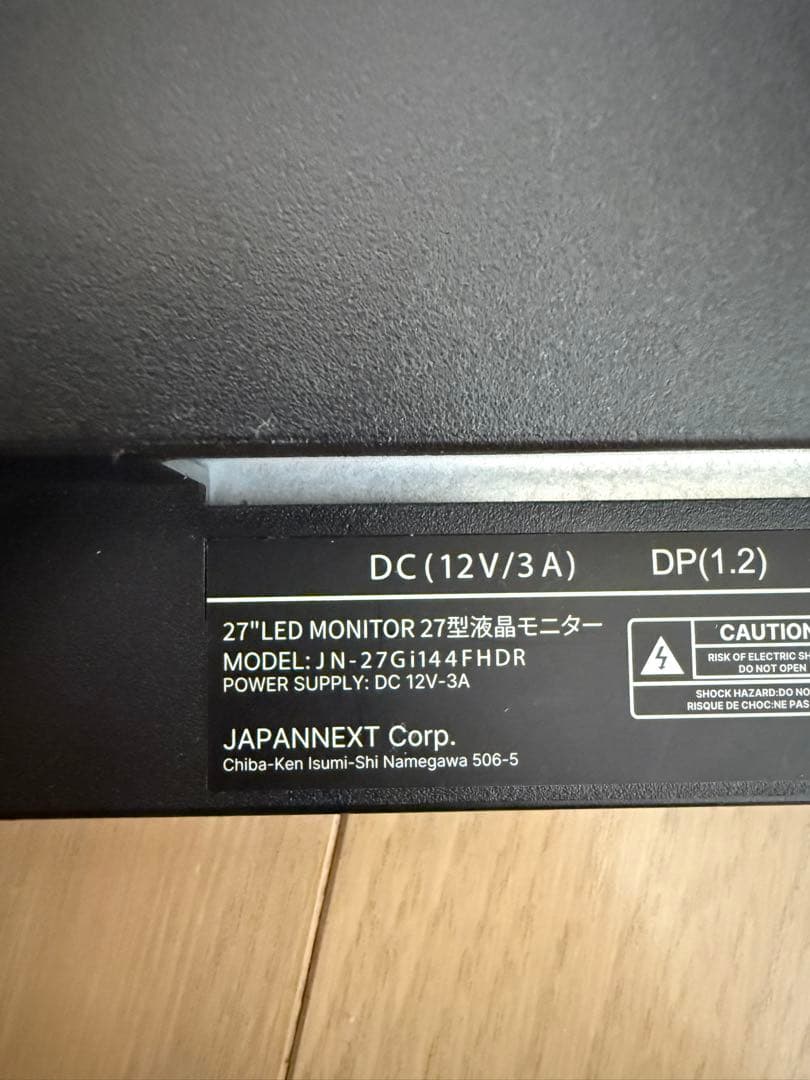 JAPANNEXT27型液晶モニター MODEL: JN-27Gi144FHDR