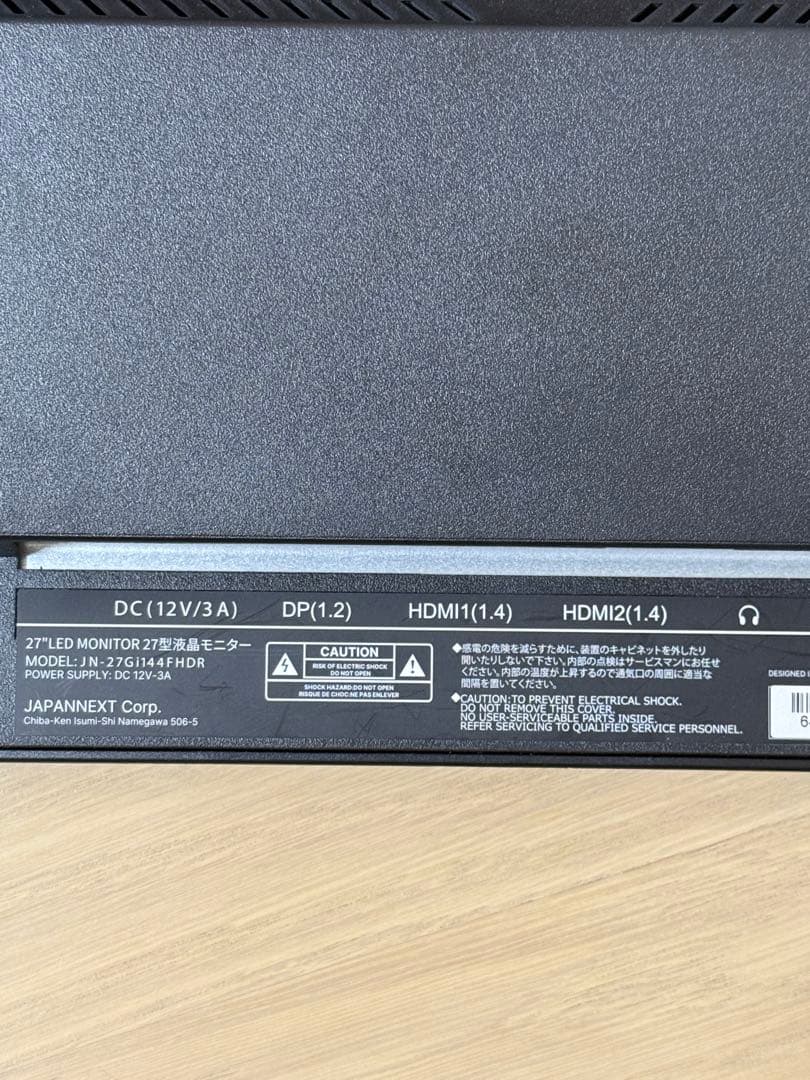 JAPANNEXT27型液晶モニター MODEL: JN-27Gi144FHDR