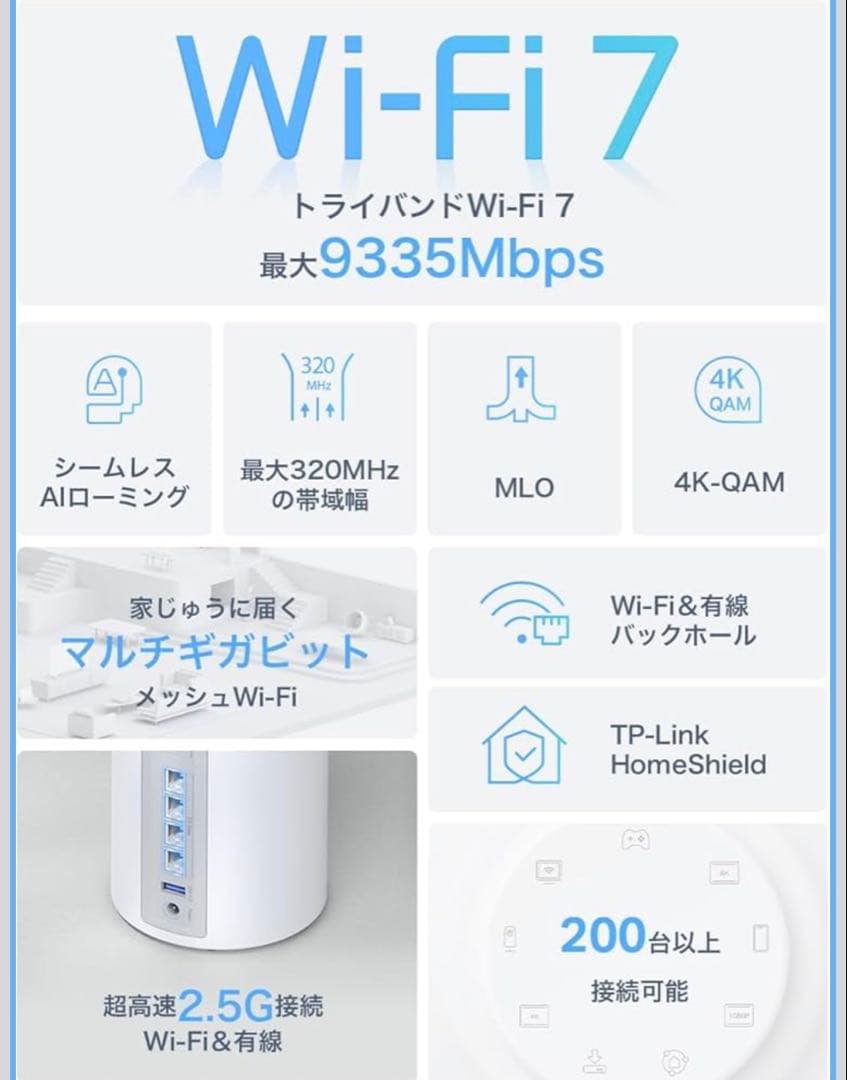 TP-Link メッシュwifi ルーター Deco BE9300 1ユニット