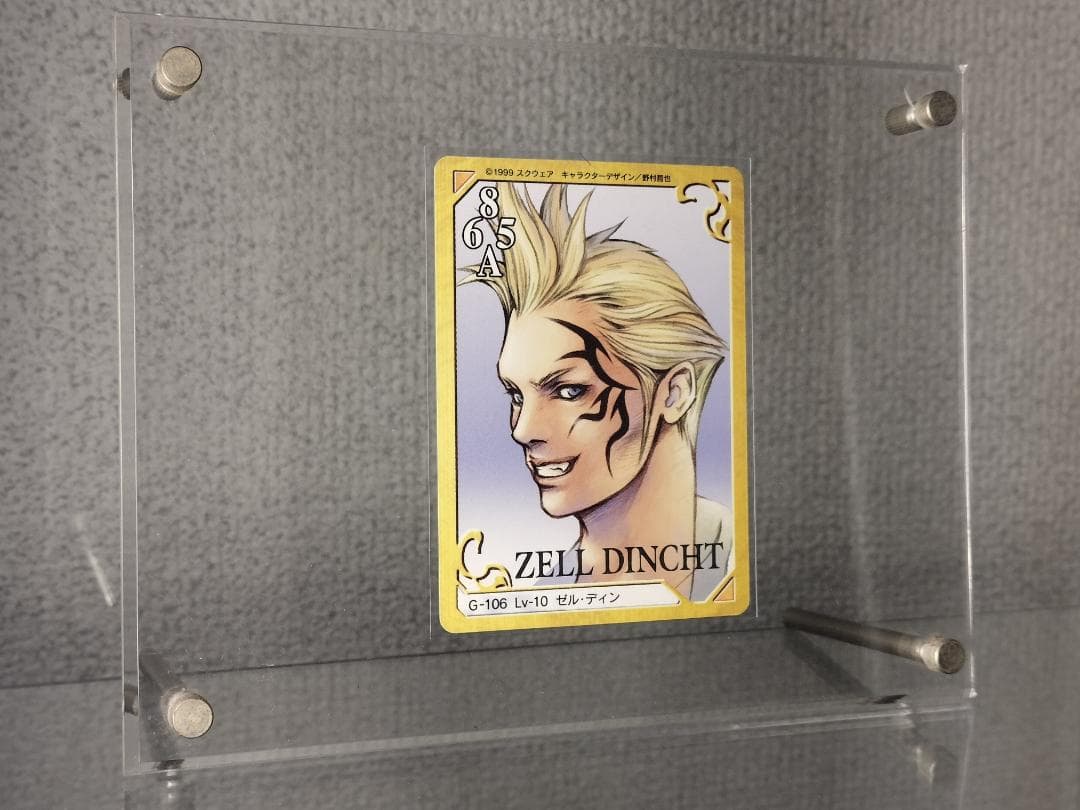箔押レア　初版【FFⅧ】ゼル・ディン　カードダスマスターズ・トリプルトライアド