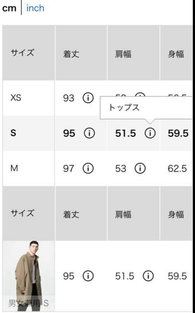 ユニセックス　ウィンドプルーフ2WAYコート　ユニクロ