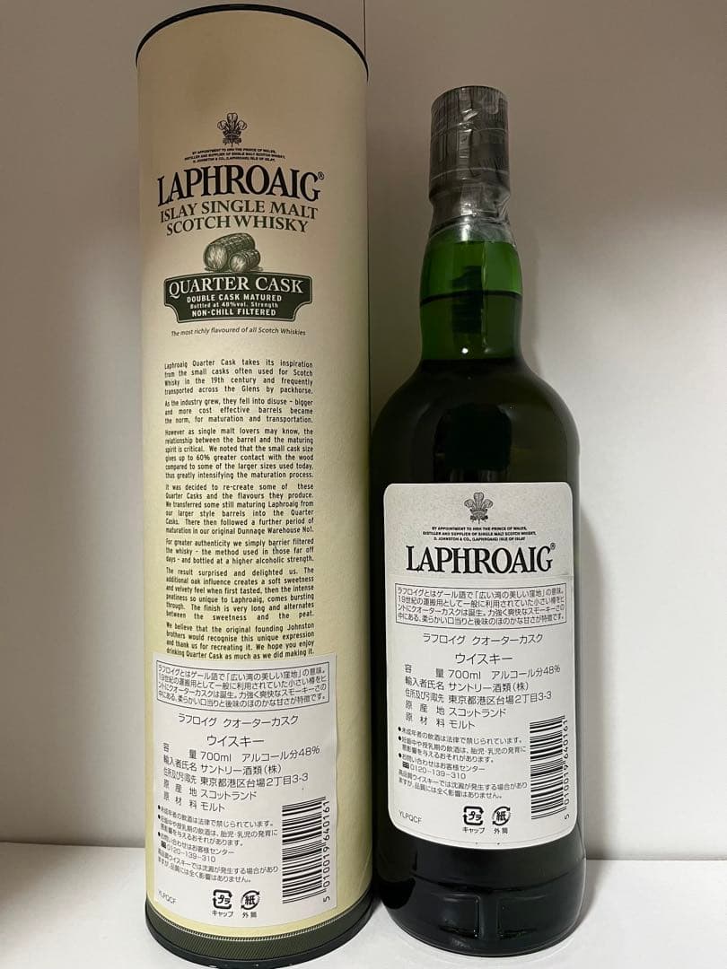 【旧ボトル】ラフロイグ クォーターカスク