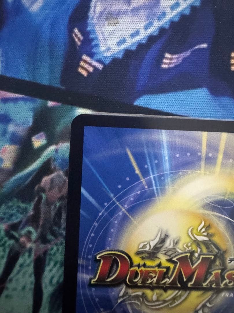 蒼き王道　ドギラゴン超　シークレットレア