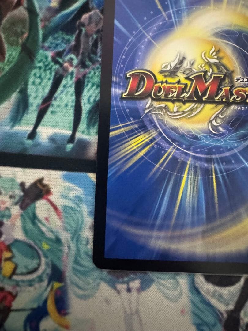 蒼き王道　ドギラゴン超　シークレットレア