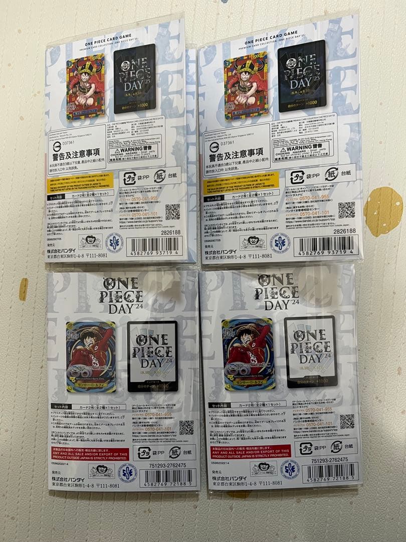 ワンピースデイ　2024 2025 プレミアムカードコレクション