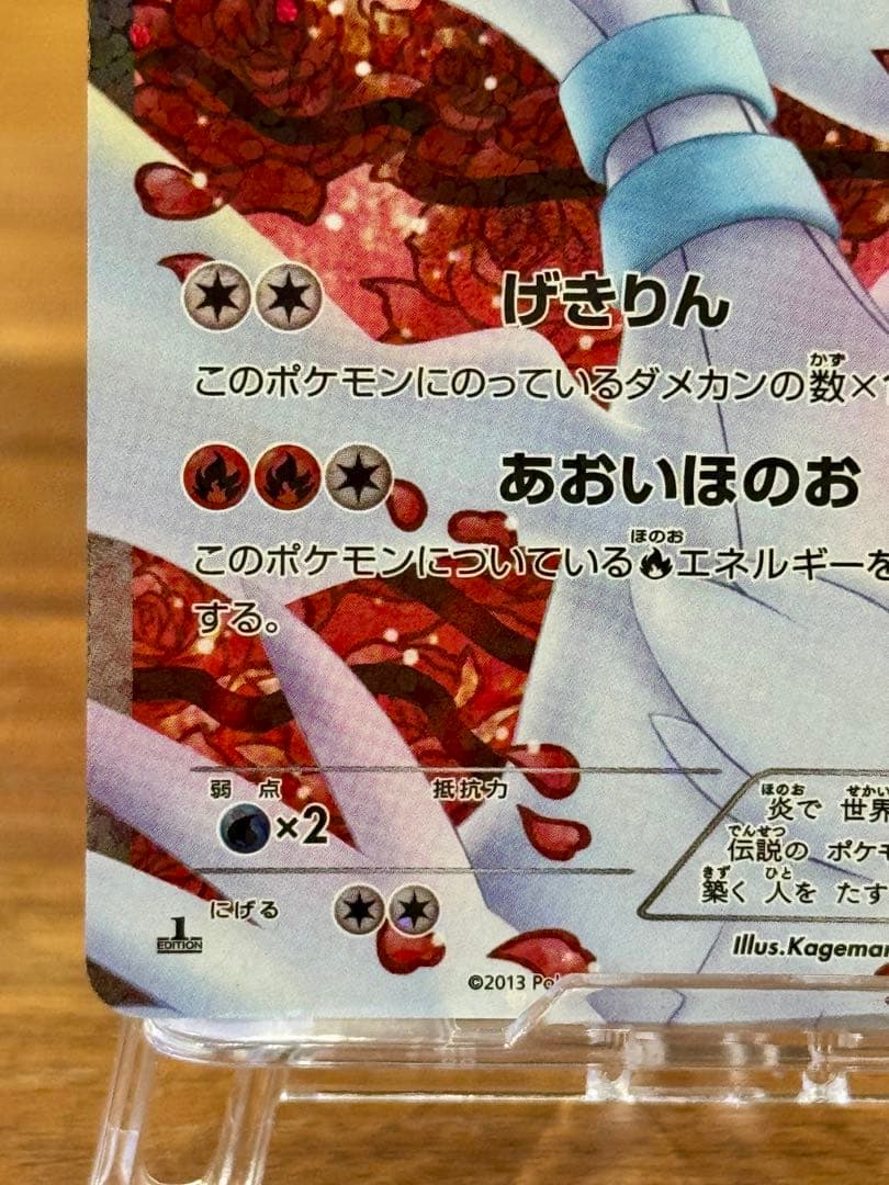 レシラム SR SC シャイニーコレクション 022/020