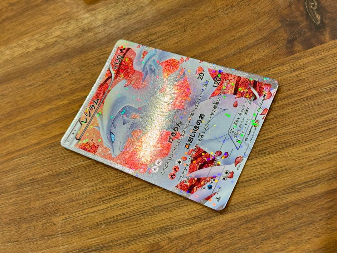 レシラム SR SC シャイニーコレクション 022/020