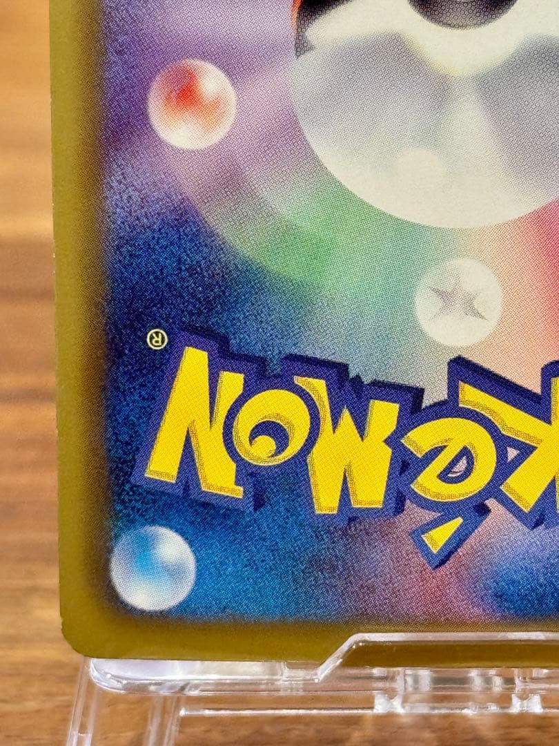 レシラム SR SC シャイニーコレクション 022/020