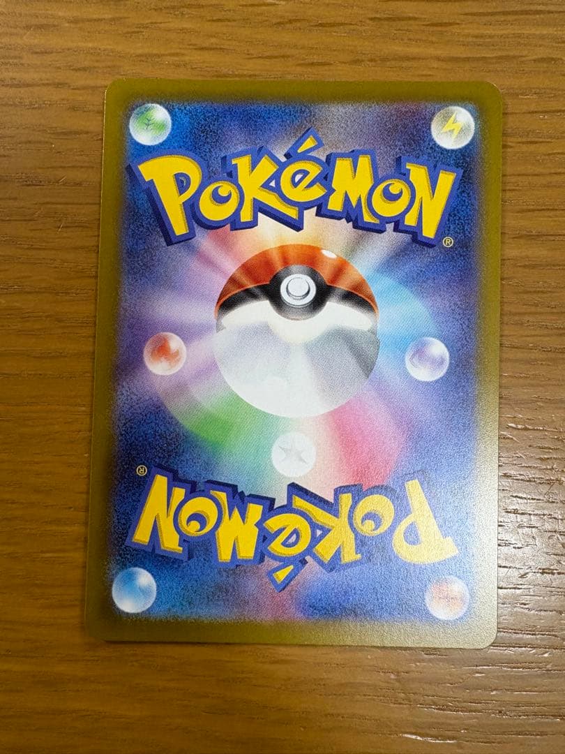 メガカイリューex SAR 246/193 ポケモンカードゲーム　ポケカ