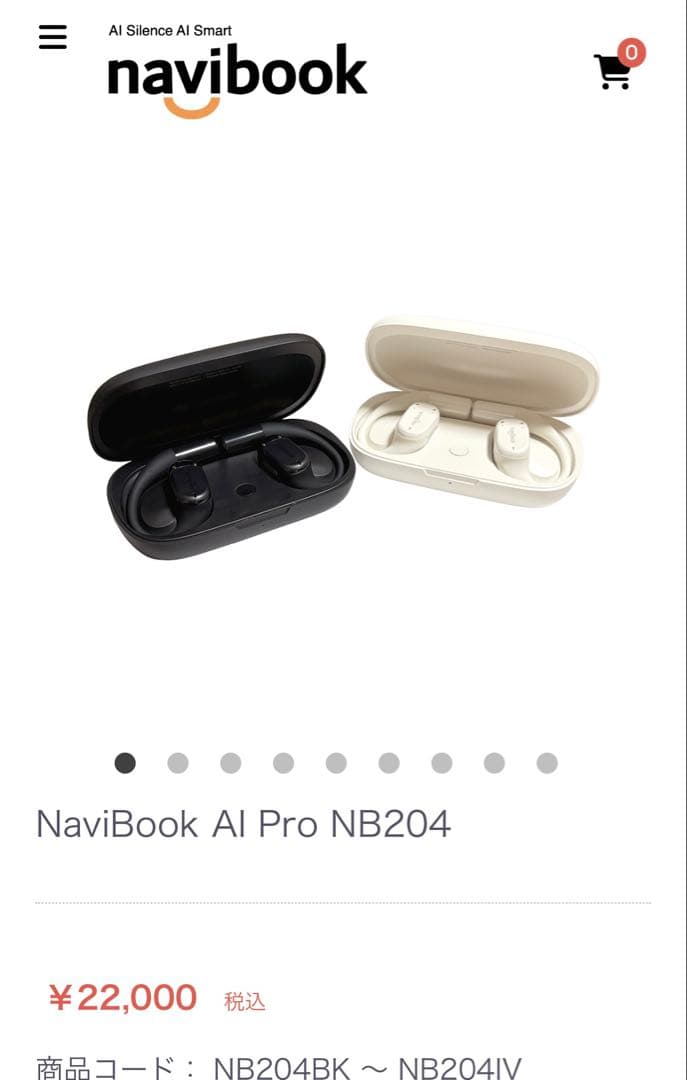 【新品】NaviBook AI Pro NB204 ワイヤレスオープン型イヤホン