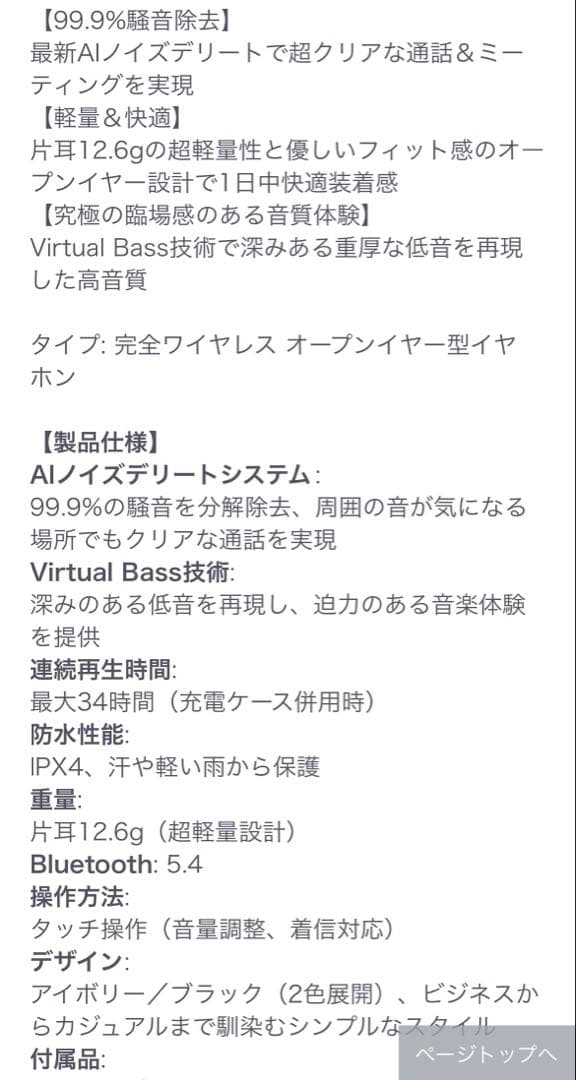 【新品】NaviBook AI Pro NB204 ワイヤレスオープン型イヤホン