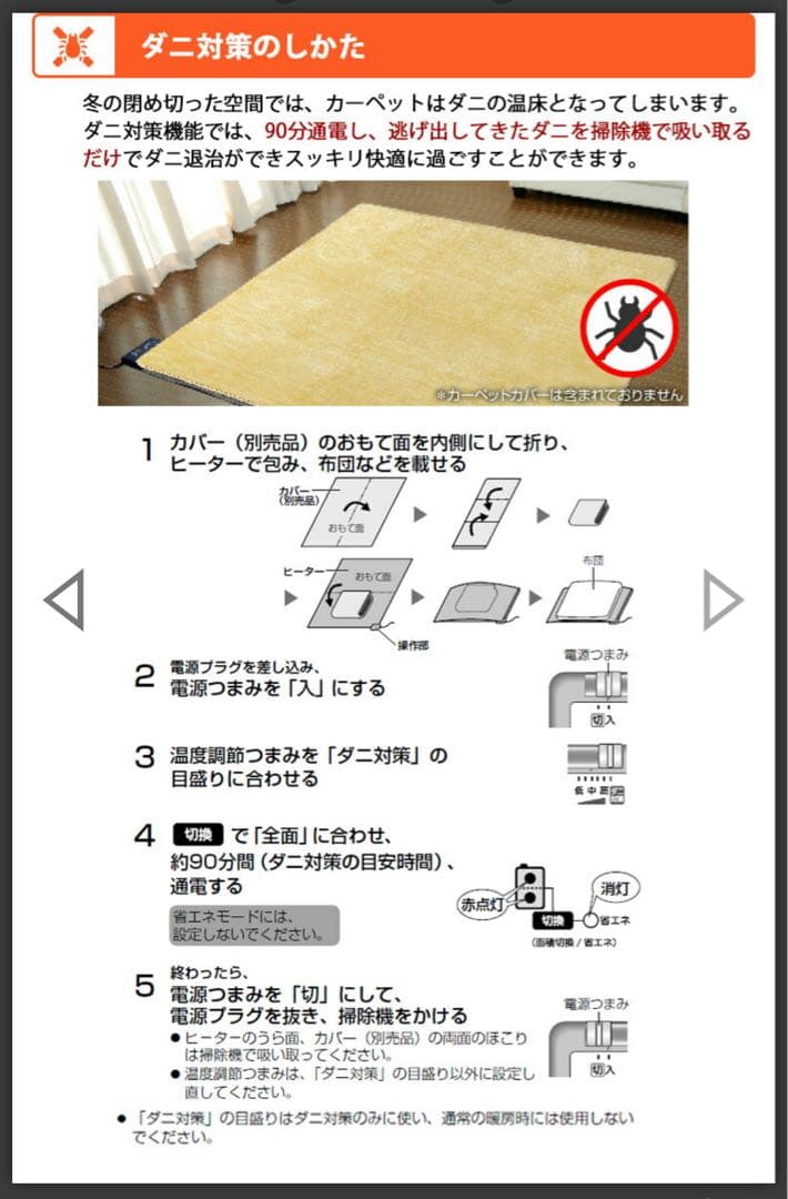 【新品／未開封】ホットカーペット パナソニック DC-3NKM