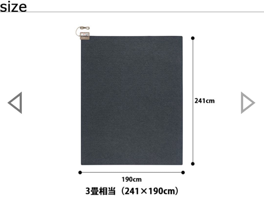 【新品／未開封】ホットカーペット パナソニック DC-3NKM