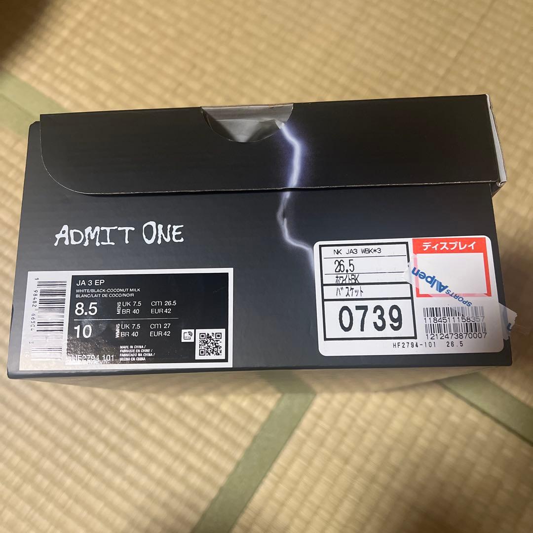ナイキ JA3 ジャ3 26.5センチ