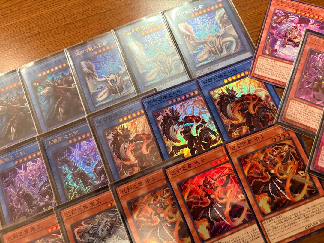 遊戯王OCG 巳剣パーツ