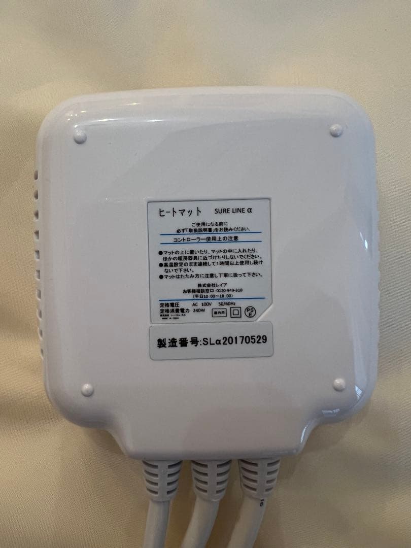 【美品】パルティール　シュアラインα SURE LINE α（動作確認済み）