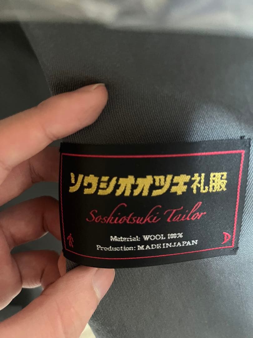 SOSHIOTUKI 23aw セットアップ