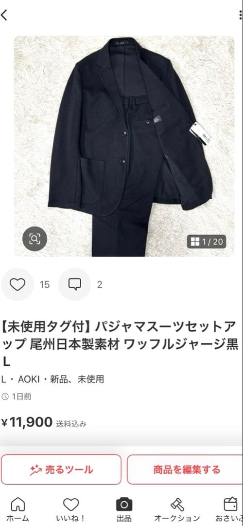 【未使用タグ付】洗える♪パジャマスーツ プリントジャージセット グレー千鳥格子L