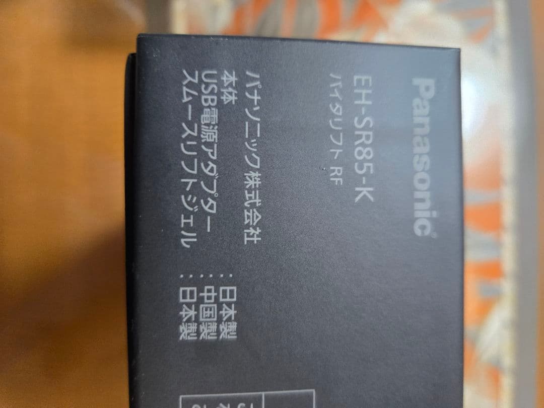 Panasonic バイタリフト 美顔器 EMSリフトEH-SR85-K