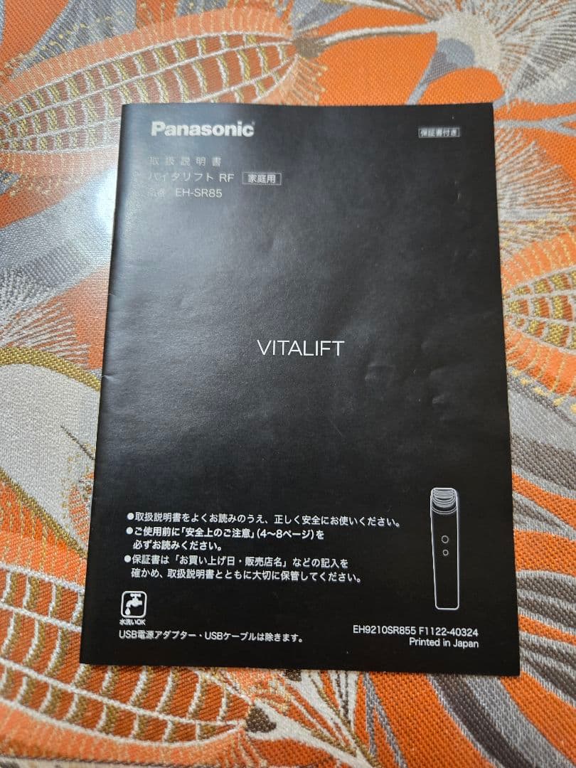 Panasonic バイタリフト 美顔器 EMSリフトEH-SR85-K