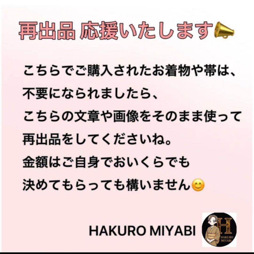 k181 単衣 色無地 洗える着物 うそつき袖 一つ紋 身丈149裄丈64.5