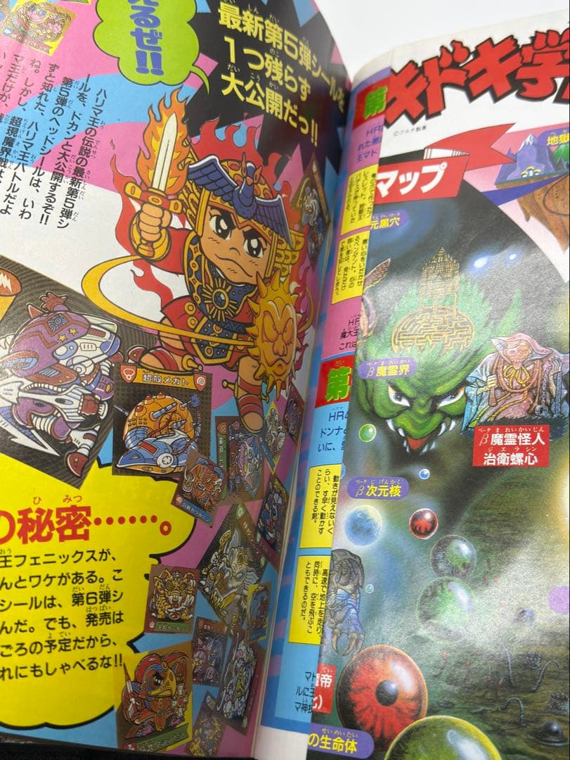 調*乳様 わんぱっくコミック増刊 超人気おまけシール&カード激突号