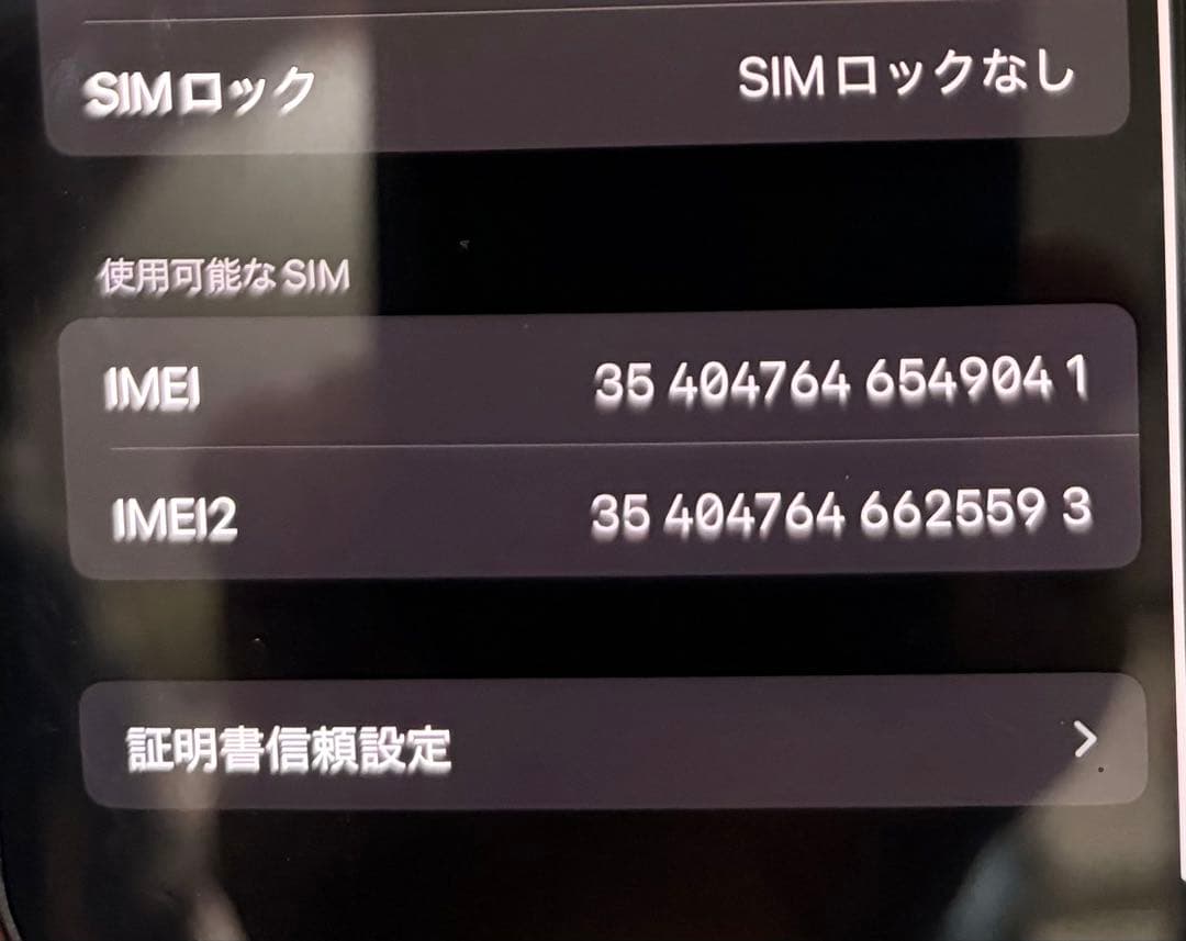 美品　iPhone12 64GB ブラック