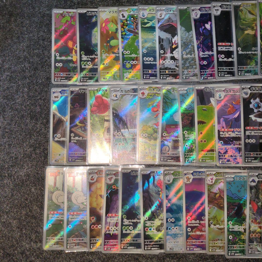 ポケモンカード　BW ar まとめ売り　42枚
